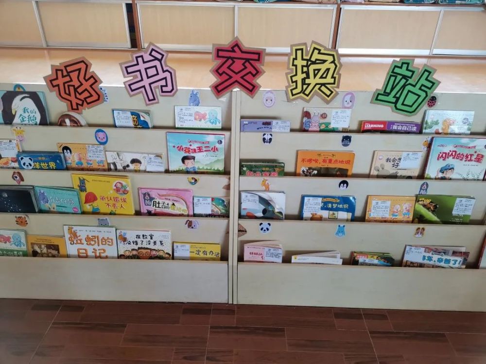 閱讀書閱成長教育第二幼兒園中班級世界讀書日活動