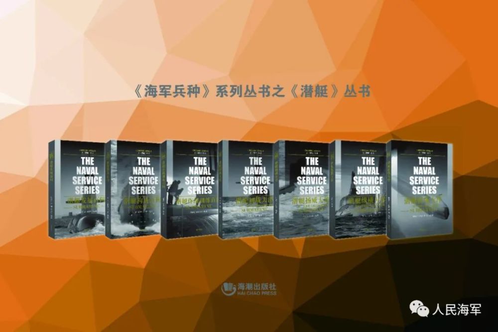 认识海军，从阅读这套丛书开始（文末有福利！）五年级音乐课本2023已更新(知乎/头条)五年级音乐课本
