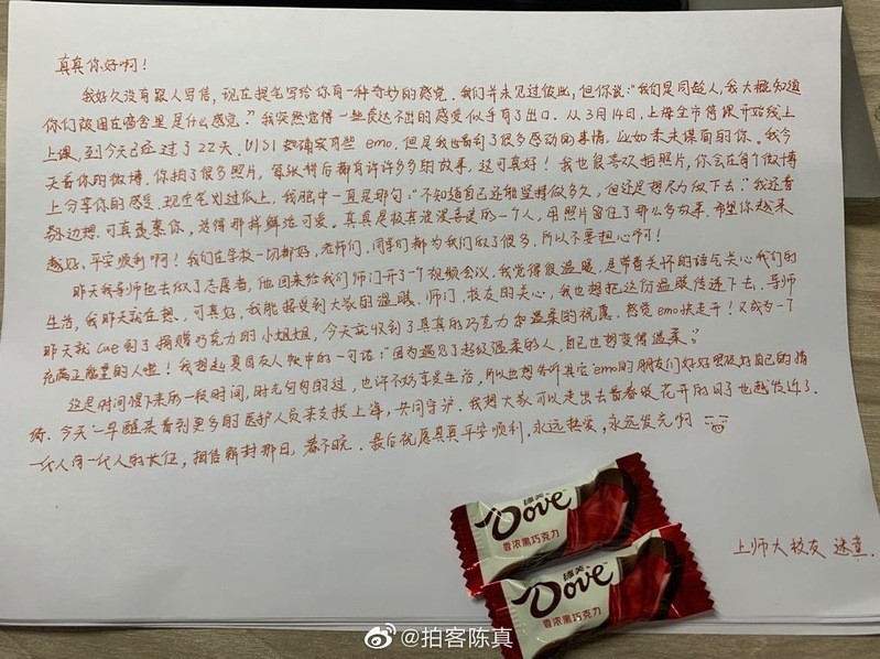 上海女孩自述：给学校捐5万块钱巧克力后，我被网暴到想退网