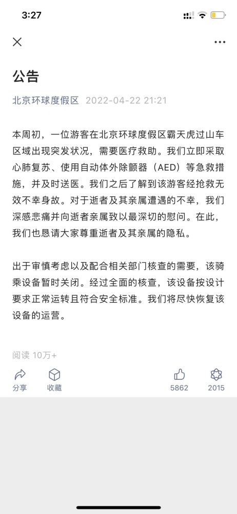 山东接连发生2起因疲劳、分心驾驶导致的交通事故共致10人死亡如何提升英语听力和如何提升英语书法手抄报2023已更新(腾讯/知乎)如何提升英语听力和如何提升英语书法手抄报