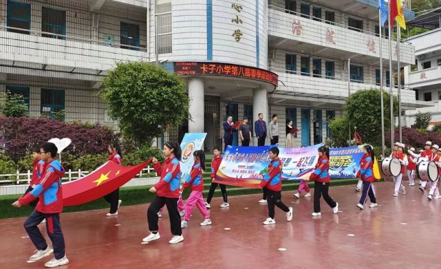 推动"双减"政策在学校落地生效,4月20日,白河县卡子镇中心小学隆重