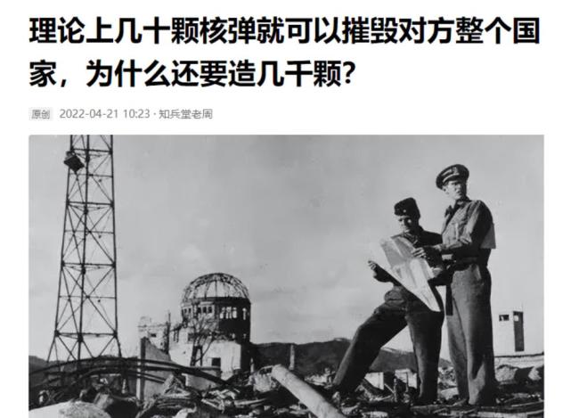 核武器真的能毁天灭地么？几十枚核弹能摧毁一个国家么？