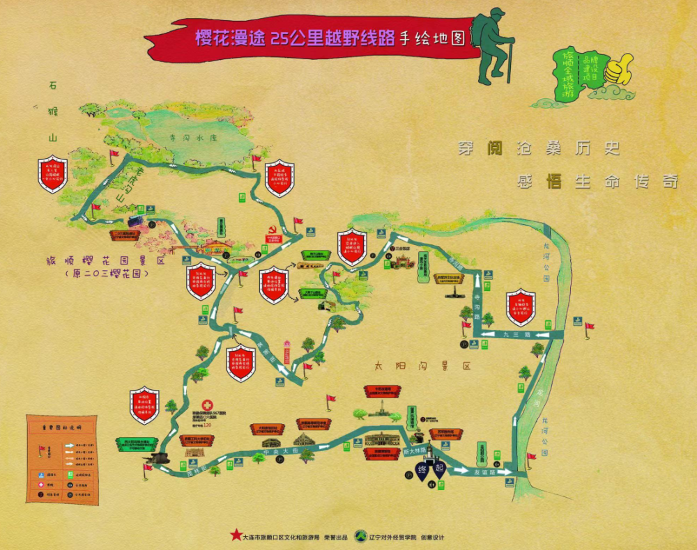 旅顺生命健康城文化旅游城两城联动 以花为媒绽放美丽旅顺