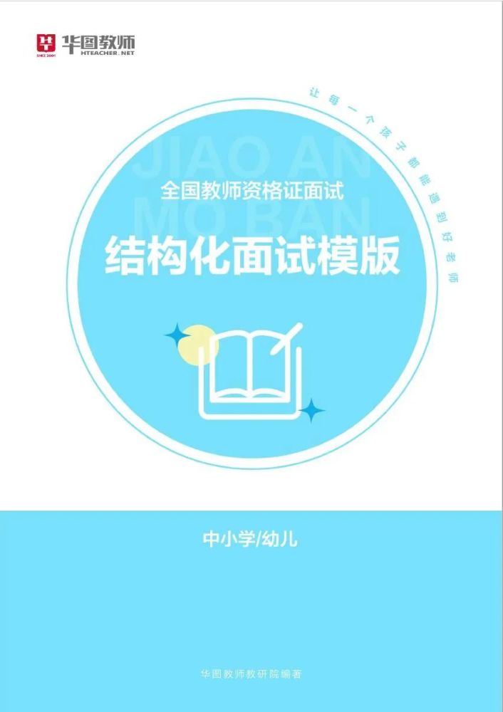 面试试讲教案万能模板_高中化学面试试讲教案万能模板_小学数学面试试讲教案万能模板