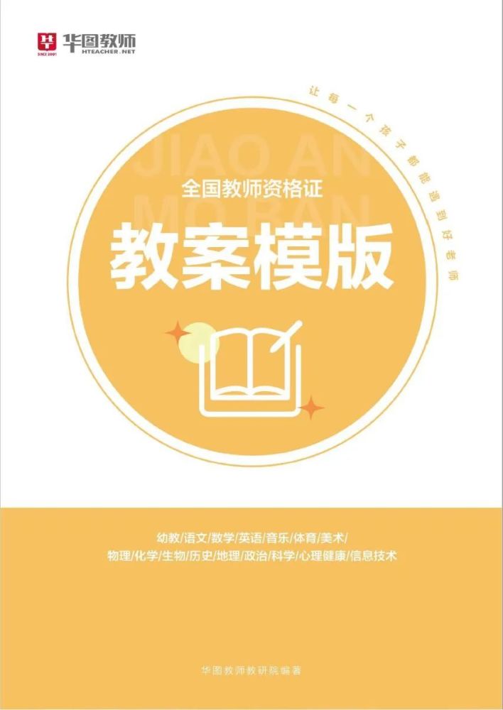 高中化学面试试讲教案万能模板_小学数学面试试讲教案万能模板_面试试讲教案万能模板