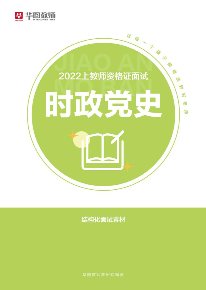 高中化学面试试讲教案万能模板_小学数学面试试讲教案万能模板_面试试讲教案万能模板