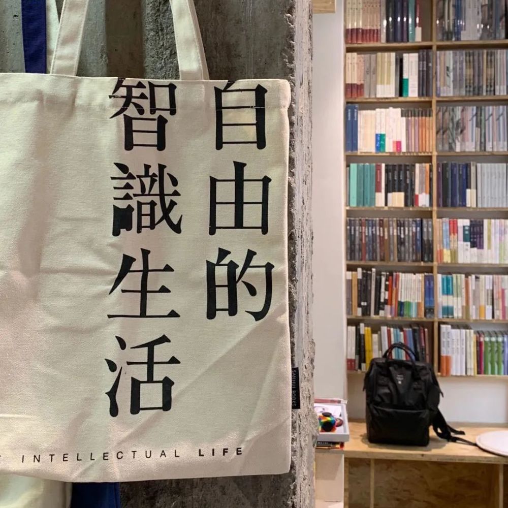 书店入口处,挂有一个白色帆布袋子,这也是阿俊常年的不变的微信头像