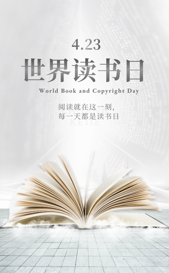 世界读书日|伴心悦读每一天