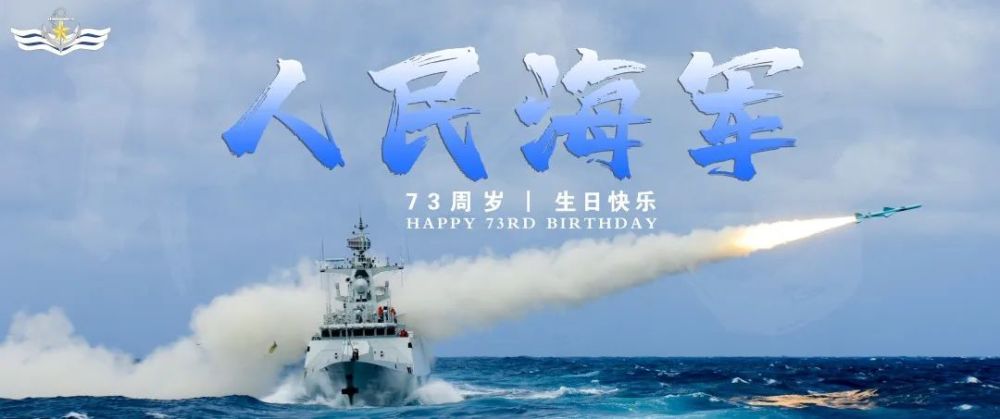 海军节│我们在香港送上祝福