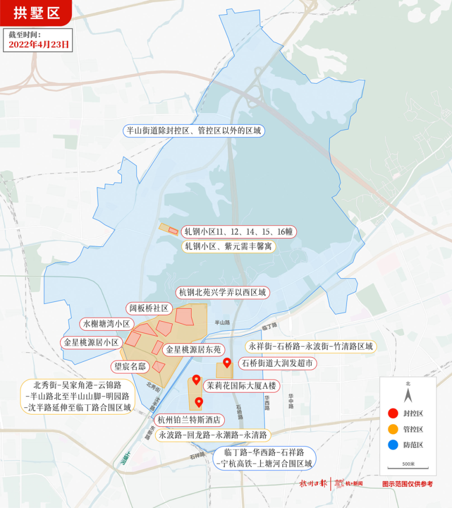 拱墅区临平区调整三区范围