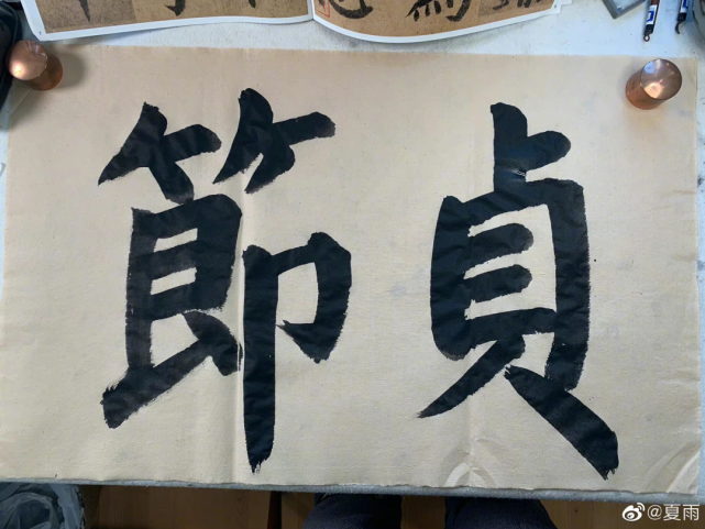 演员夏雨写颜楷大字,你觉得怎么样?