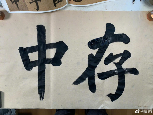 演员夏雨写颜楷大字,你觉得怎么样?