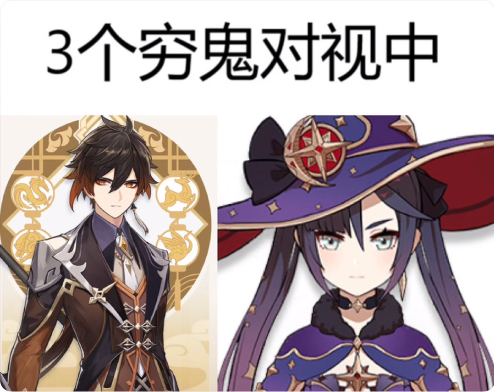 到底是哪三个穷鬼啦!