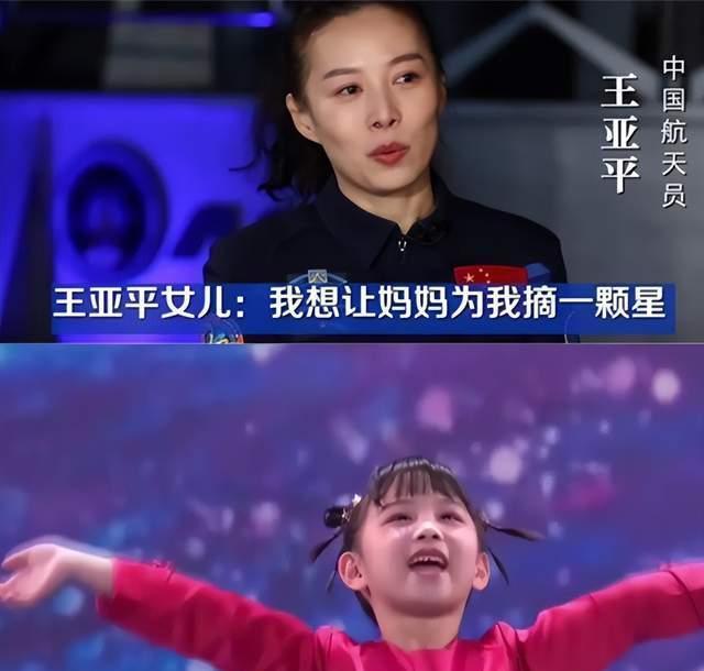 王亚平女儿 孩子图片