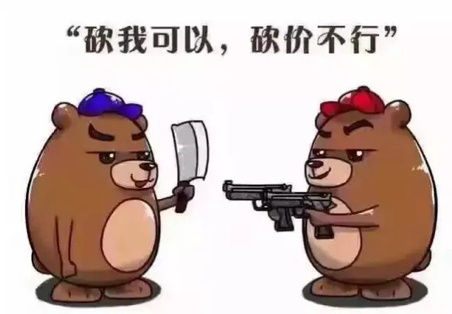 砍价的五种境界您属于哪一种不了解一下