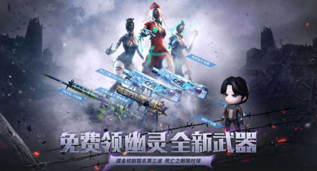 今日免费领 cf东珈精鹰-冠军名片