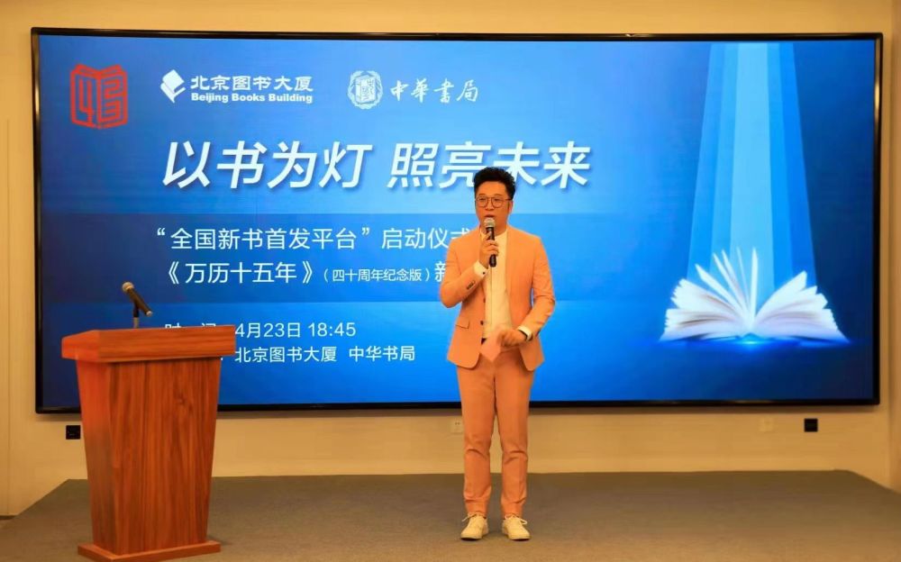 联动全国数百家出版社，北京图书大厦推出“全国新书首发平台”