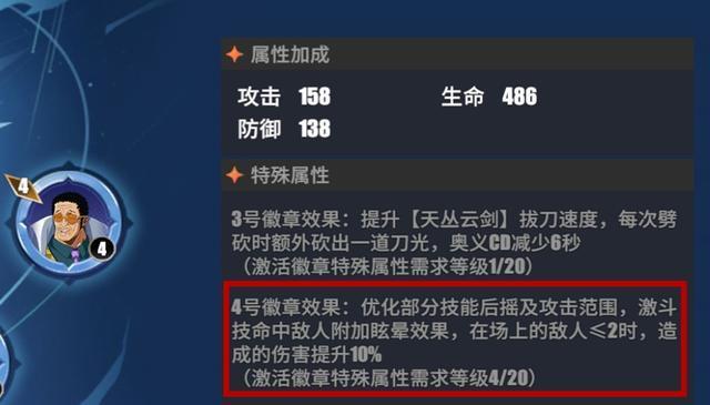 热血航线 Ss黄猿激斗技 战意卡选择 天天看点