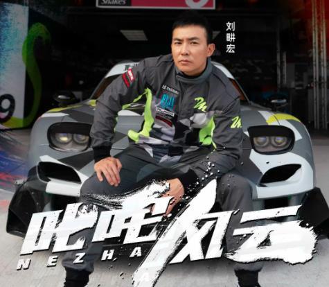 甚至2010年由赵文卓主演的《头文字d》但凡周董演戏,必定附赠刘畊宏