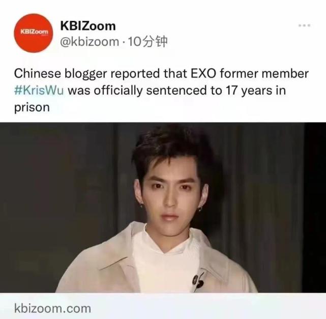 反正意思就是因为性侵未成年,吴亦凡17年的牢饭吃定了.