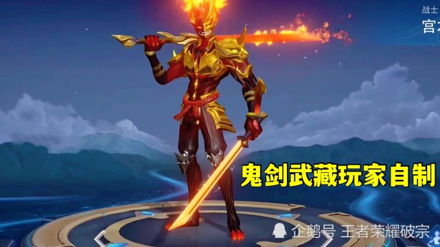 鬼剑武藏重做确定为假,镜体验服上线全面修复,王昭君升级工具人