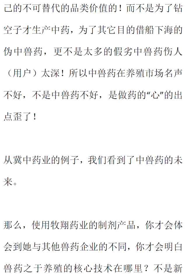 來源:獸藥藥理與處方技術免責申明:本微信訂閱號所發資料信息來自互聯