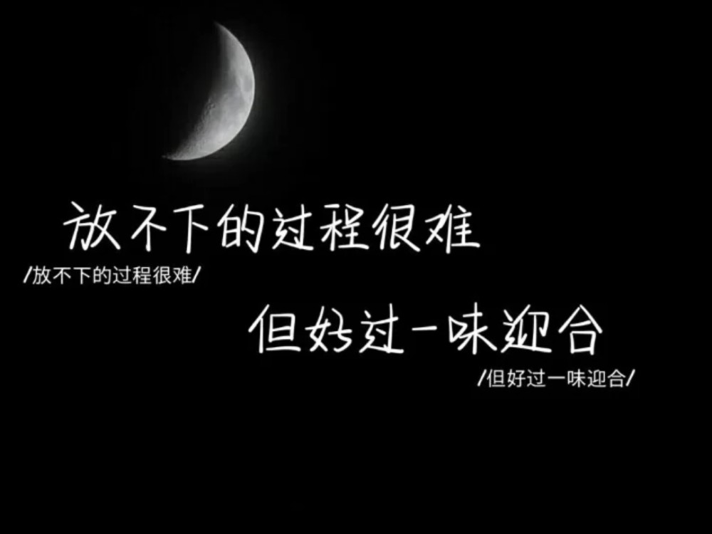 今日文案|零点深夜emo人的伤感文案_腾讯新闻