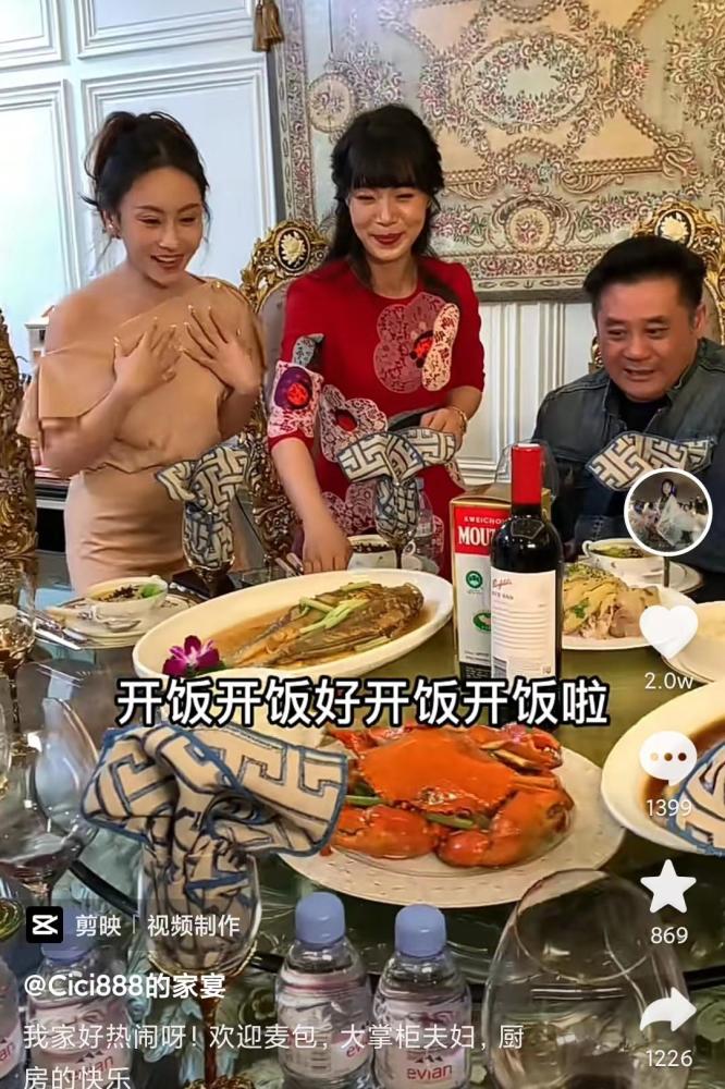 曝光的畫面中,cici宴請了麥長青以及大掌櫃夫婦到自家豪宅吃大餐,她