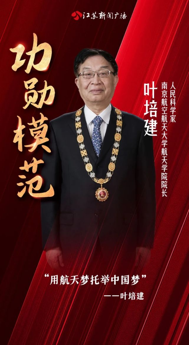 从"嫦娥奔月"到"逐梦火星",77岁的他还要"多做一些事情"|航天|叶培建
