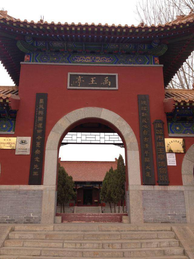 青未了探访禹王亭