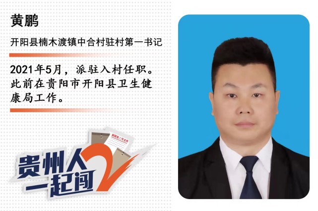 2号文件大家谈|黄鹏:打造产业 吸纳就业 助推乡村振兴和新型城镇化