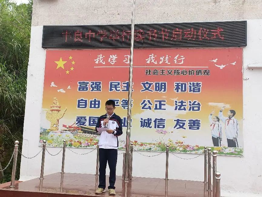 丰顺县丰良中学举行2022年读书节暨创建书香校园活动启动仪式