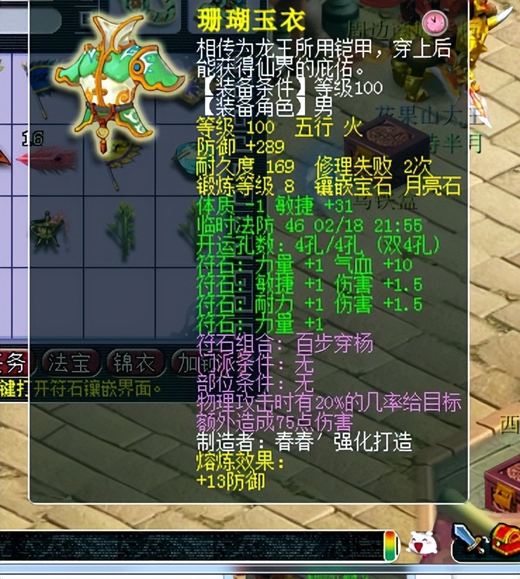 梦幻西游天宫门派力量与敏捷属性测试如何选择你自己拿主意