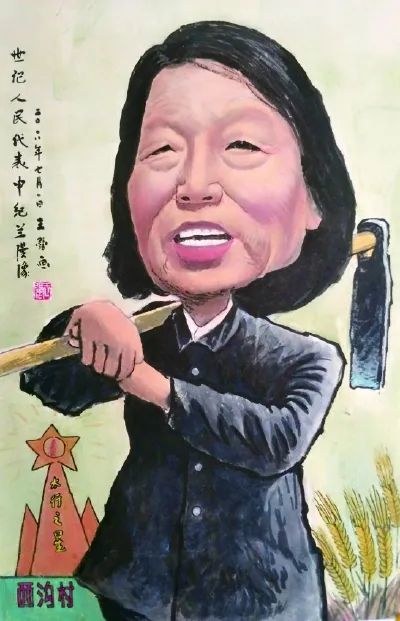 王阔乐用画笔颂劳模