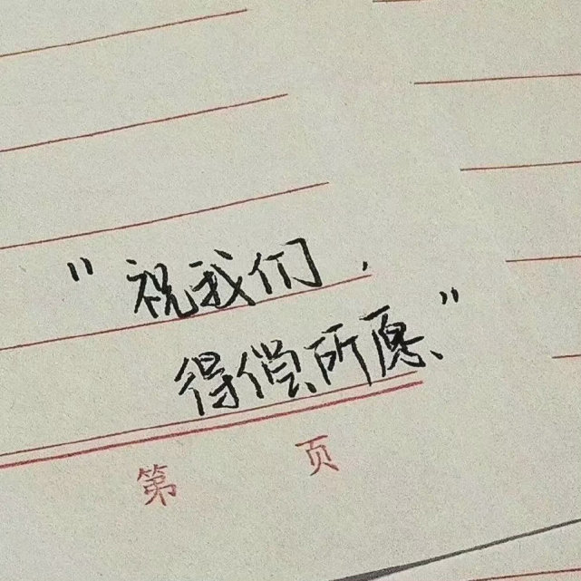 朋友圈简短日常文案