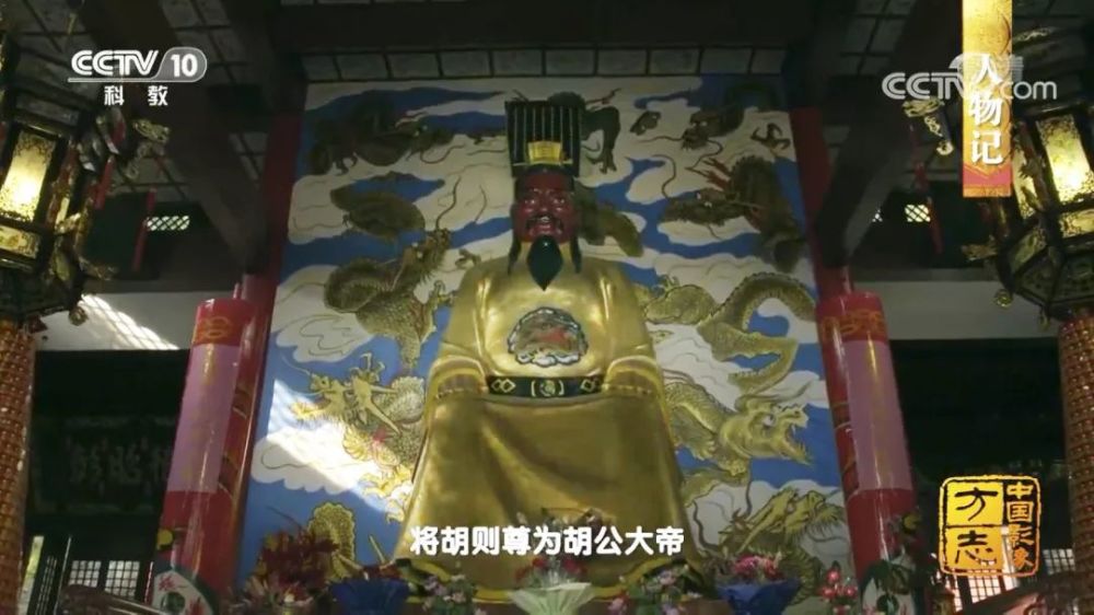 镜头11,百姓感恩,为胡则立庙祭祀,尊为胡公大帝镜头12,宋高宗赐"赫灵"