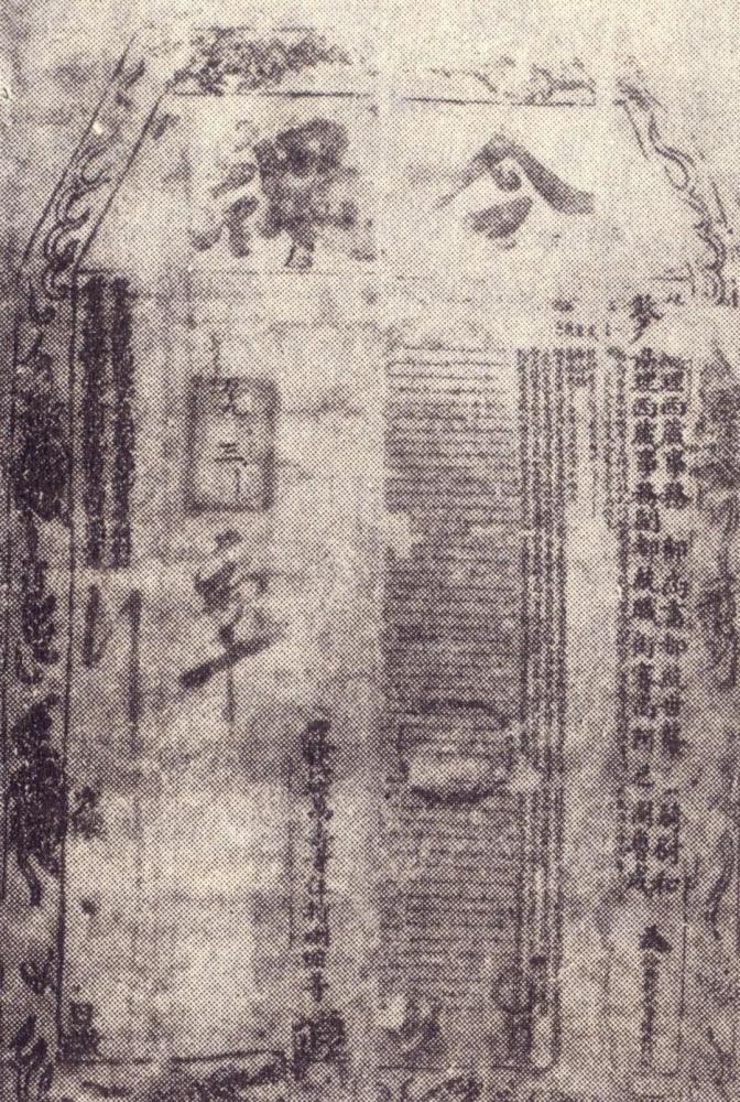 1770年,驻藏大臣莽古赉,常在为保护拉萨色拉寺僧人的利益而签发令牌