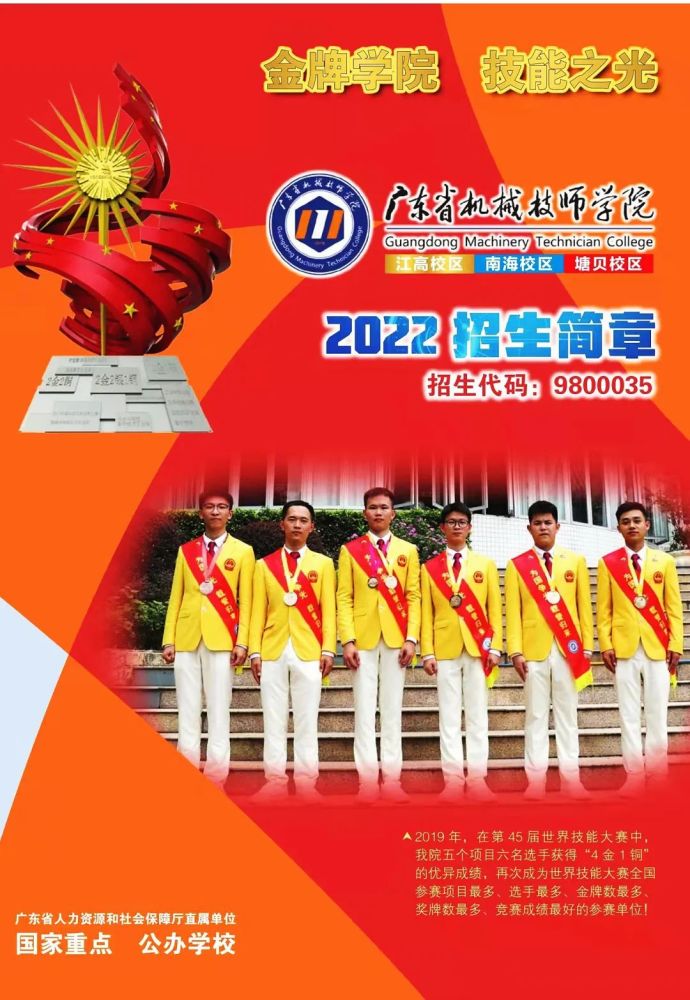 廣東省輕工業(yè)高級(jí)技工學(xué)校_廣東省輕工業(yè)高級(jí)技工學(xué)校_廣東省工業(yè)高級(jí)技工學(xué)校好不好
