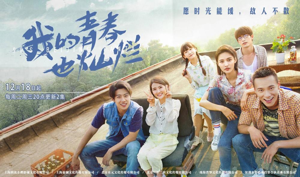 青春电视剧 腾讯网