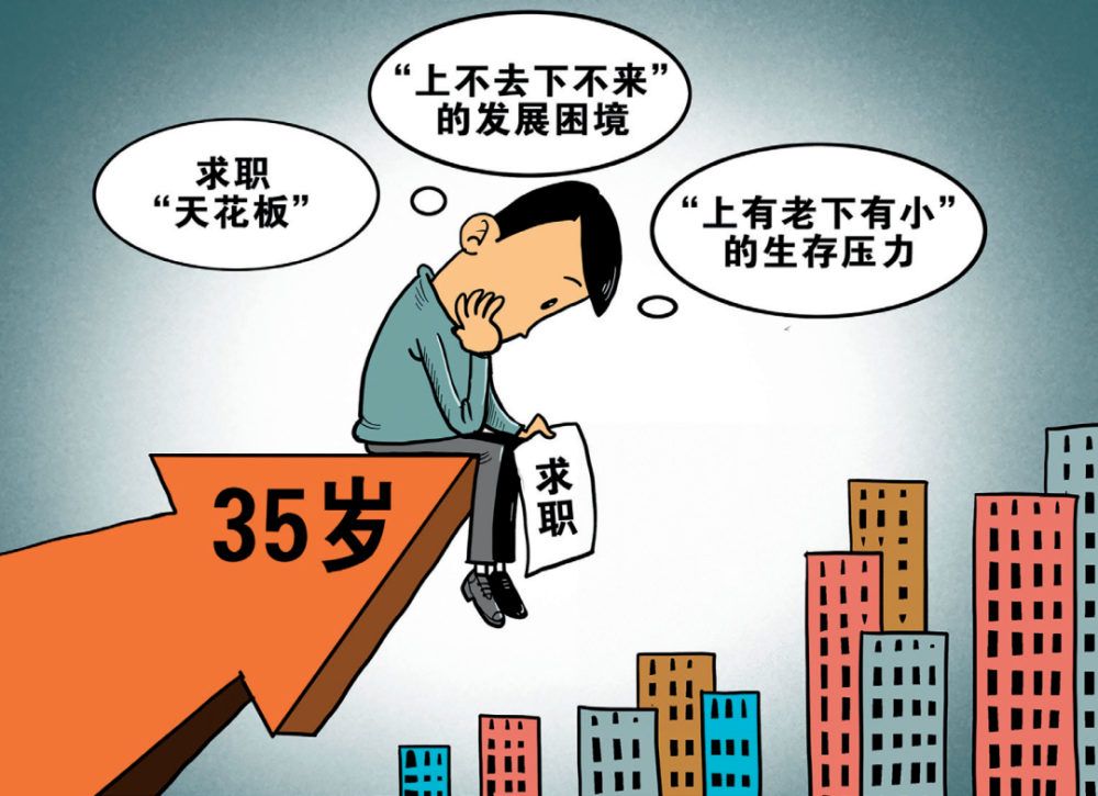 就业压力漫画图片