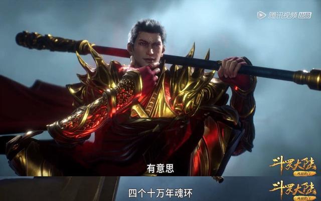 作为封号斗罗,降魔斗罗也算是见过大世面的人了,曾经还和99级绝世斗罗