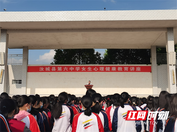 汝城六中举行女生心理健康教育讲座