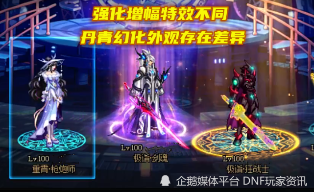 dnf:剑魂丹青天空绝配幻化!赤光剑vs雷剑,外观颜值帅气