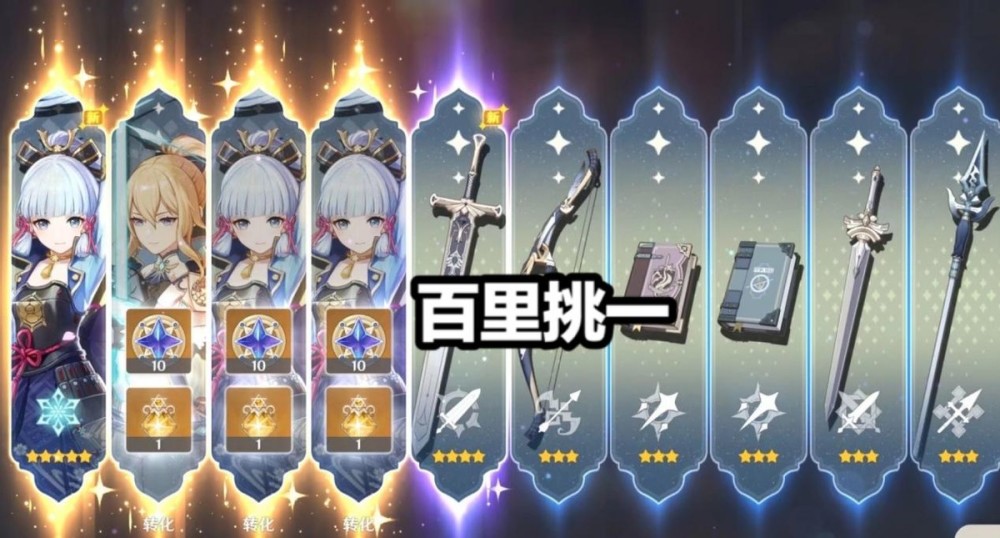 原神:欧皇也有等级之分?