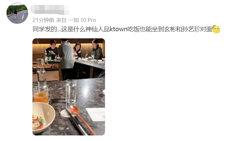 中国网友纽约偶遇玄彬孙艺珍夫妻俩穿情侣装还排队购买冰淇淋