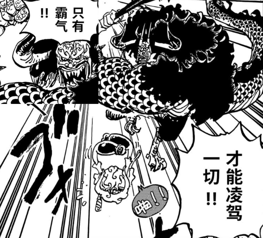 One Piece 1047 Words Teacher Kai Guided Luffy S Domineering Spirit And Hawkeye S World First Was Upgraded Laitimes