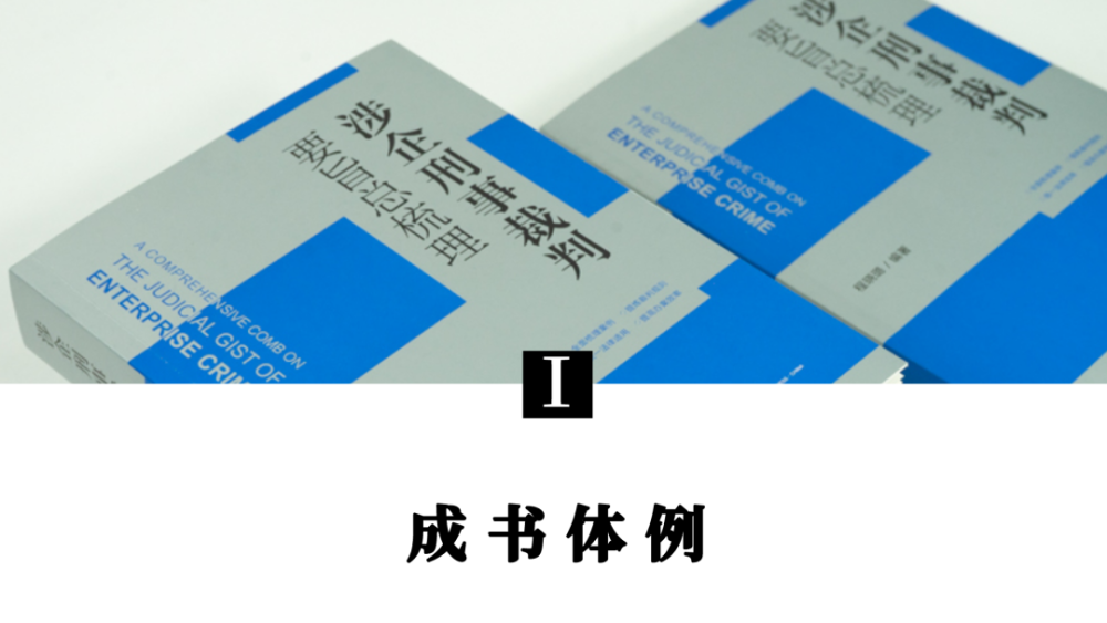 规则 提高办案效率服务顶层设计 全面梳理案情程晓璐 金 燕 杜静颐