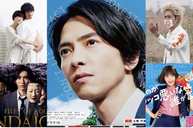 22春季日剧疯漫改 山下智久当房仲也太帅 金田一少年 重启 正直不动产 日剧 山下智久 金鱼妻 金田一少年事件簿 金田一少年