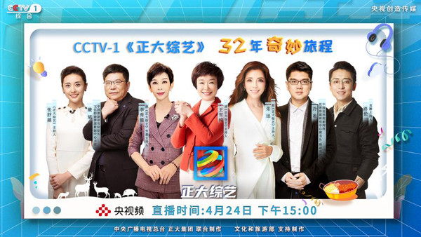 跟着《正大综艺》"深度打卡"祖国绿水青山