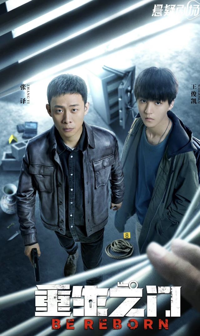 重生之门定档4月29日张译王俊凯联手破奇案一把子期待